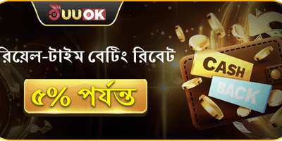 দৈনিক ডিপোজিট রিলোড বোনাস promotion banner