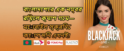 হট স্লটস ফ্রি স্পিন promotion banner